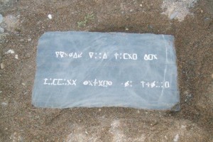 Replica of the Money Pit inscribed stone